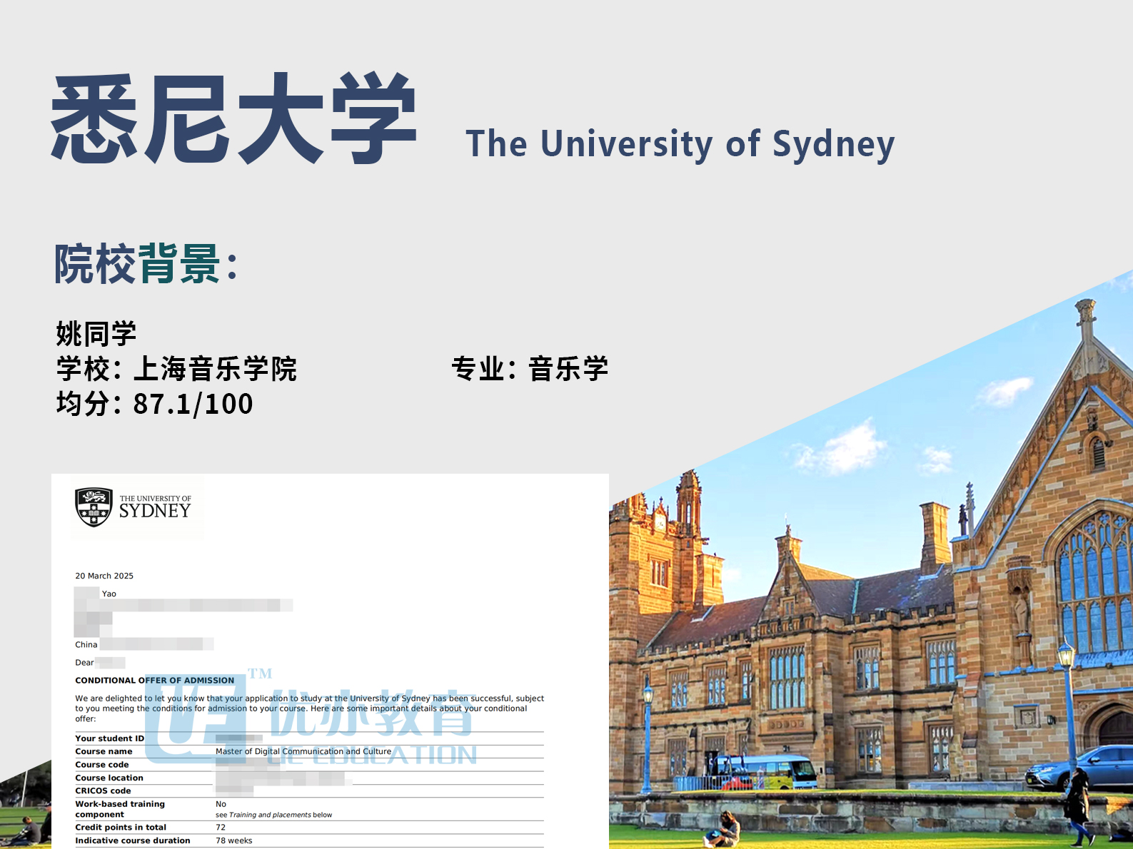 姚同學(xué)      悉尼大學(xué)